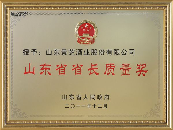 山東省長(zhǎng)質(zhì)量獎(jiǎng)